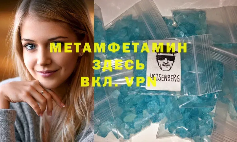 Метамфетамин витя  сколько стоит  Мензелинск 